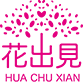深圳兴原信息技术有限责任公司